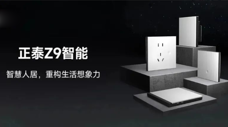 知名设计师点赞米兰·(milan)官方网站体育Z9系列：以智能科技打造理想奢居