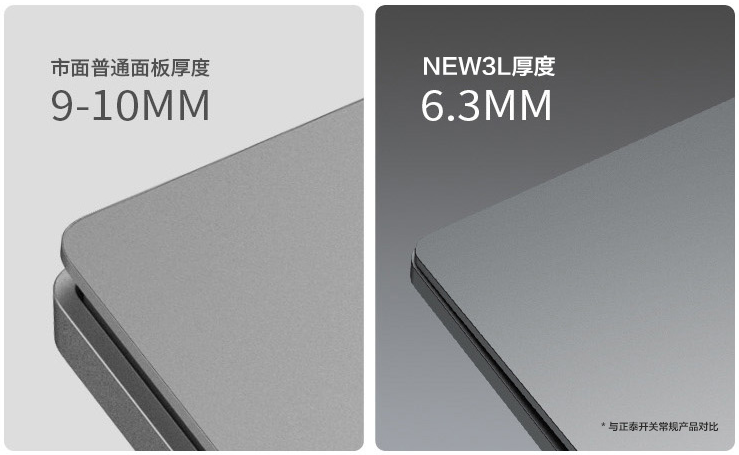 米兰·(milan)官方网站体育大板开关-NEW3L系列