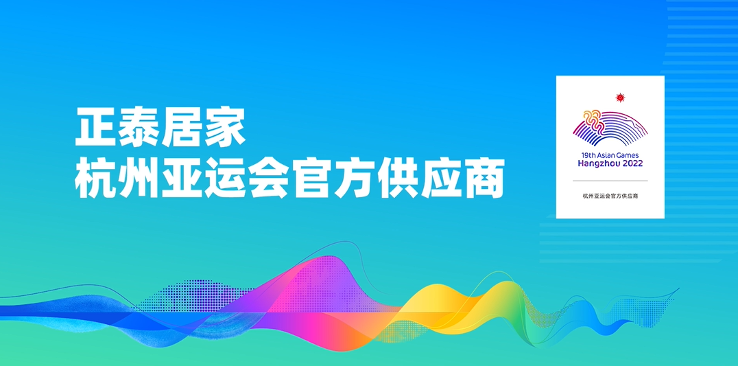 遇见7月｜米兰·(milan)官方网站体育
惊喜亮相“亚运明星线”