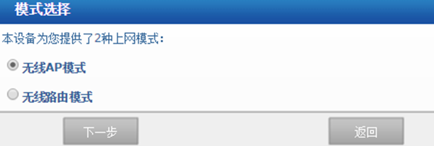 无线ap如何设置-1 无线ap如何设置-1