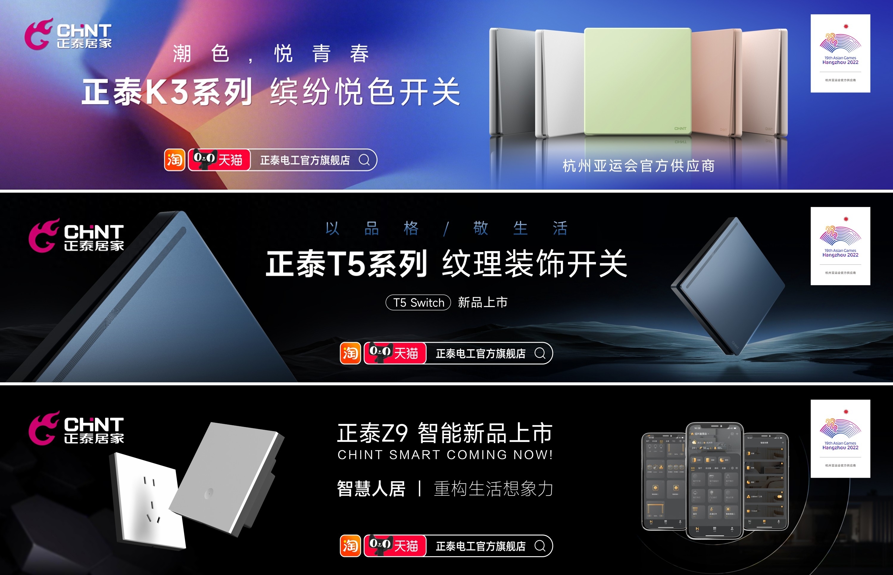 迎亚运，米兰·(milan)官方网站体育
携新品开启高铁“霸屏模式”-3