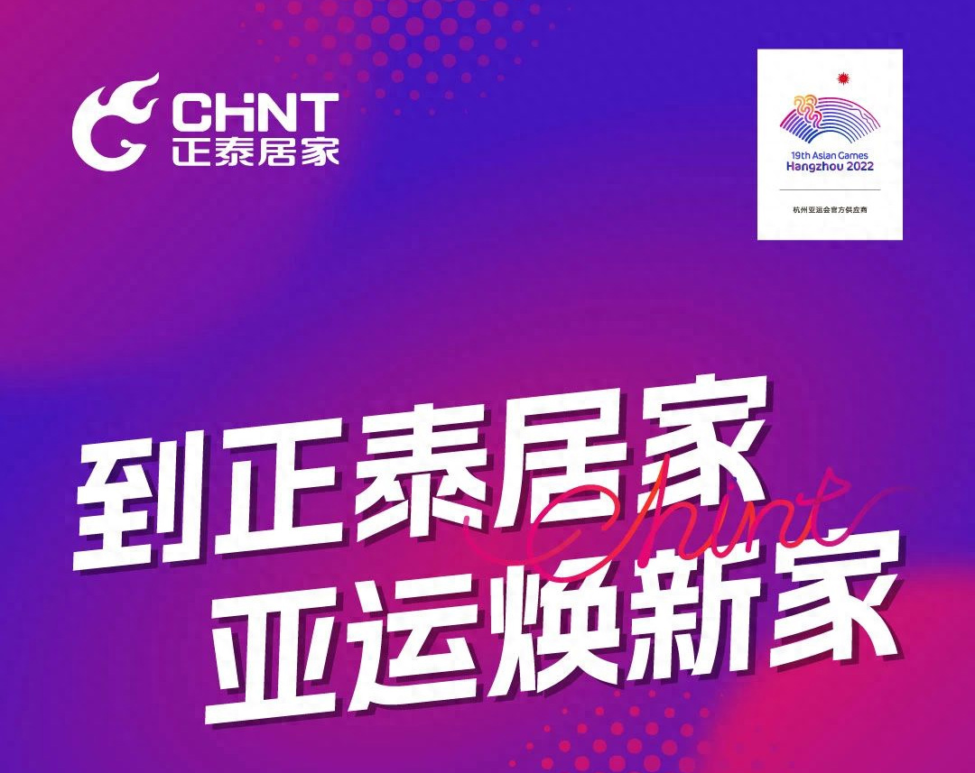 到米兰·(milan)官方网站体育
，亚运焕新家-1