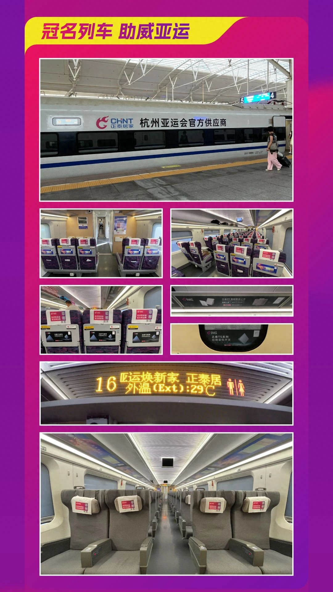 到米兰·(milan)官方网站体育
，亚运焕新家-3