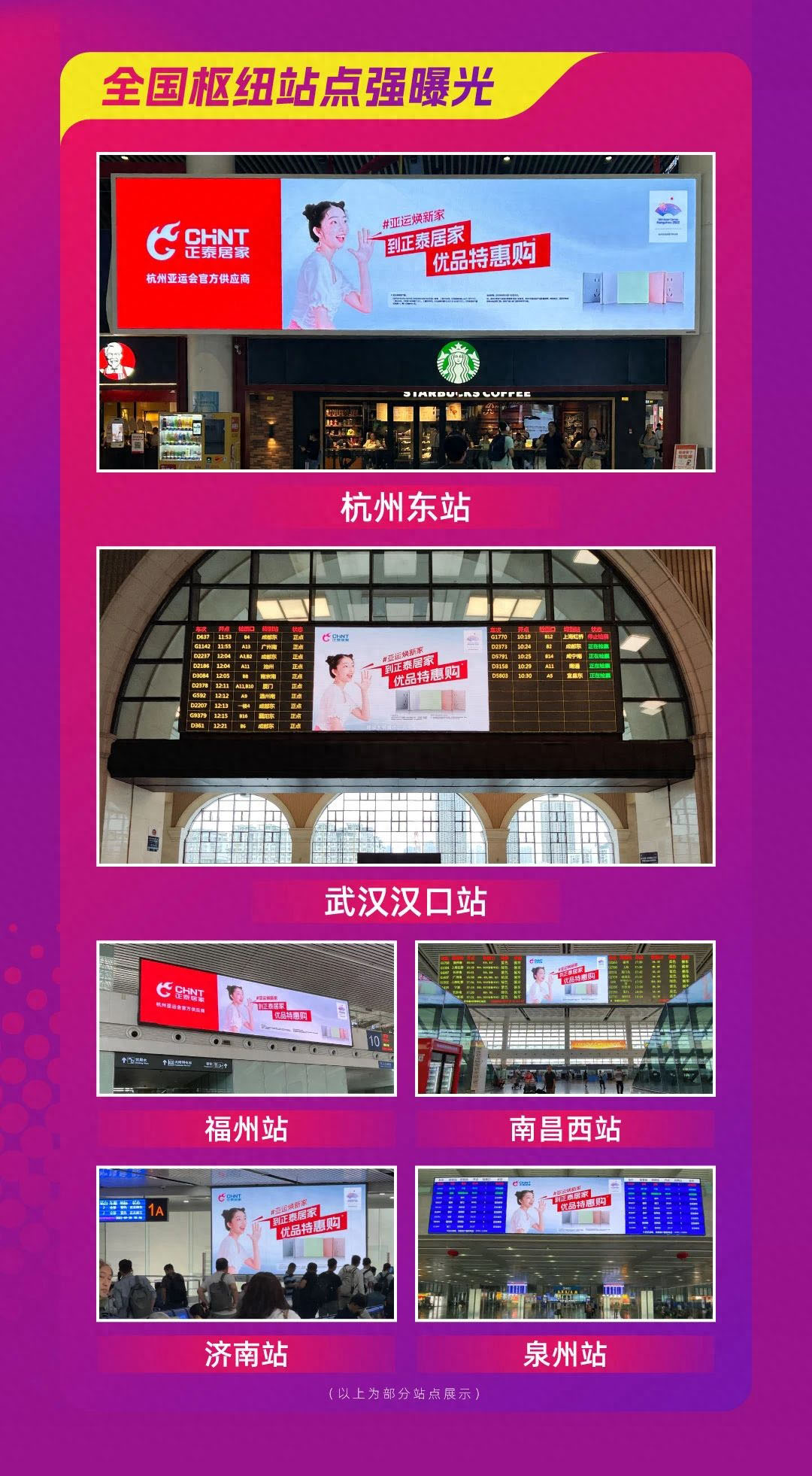到米兰·(milan)官方网站体育
，亚运焕新家-4