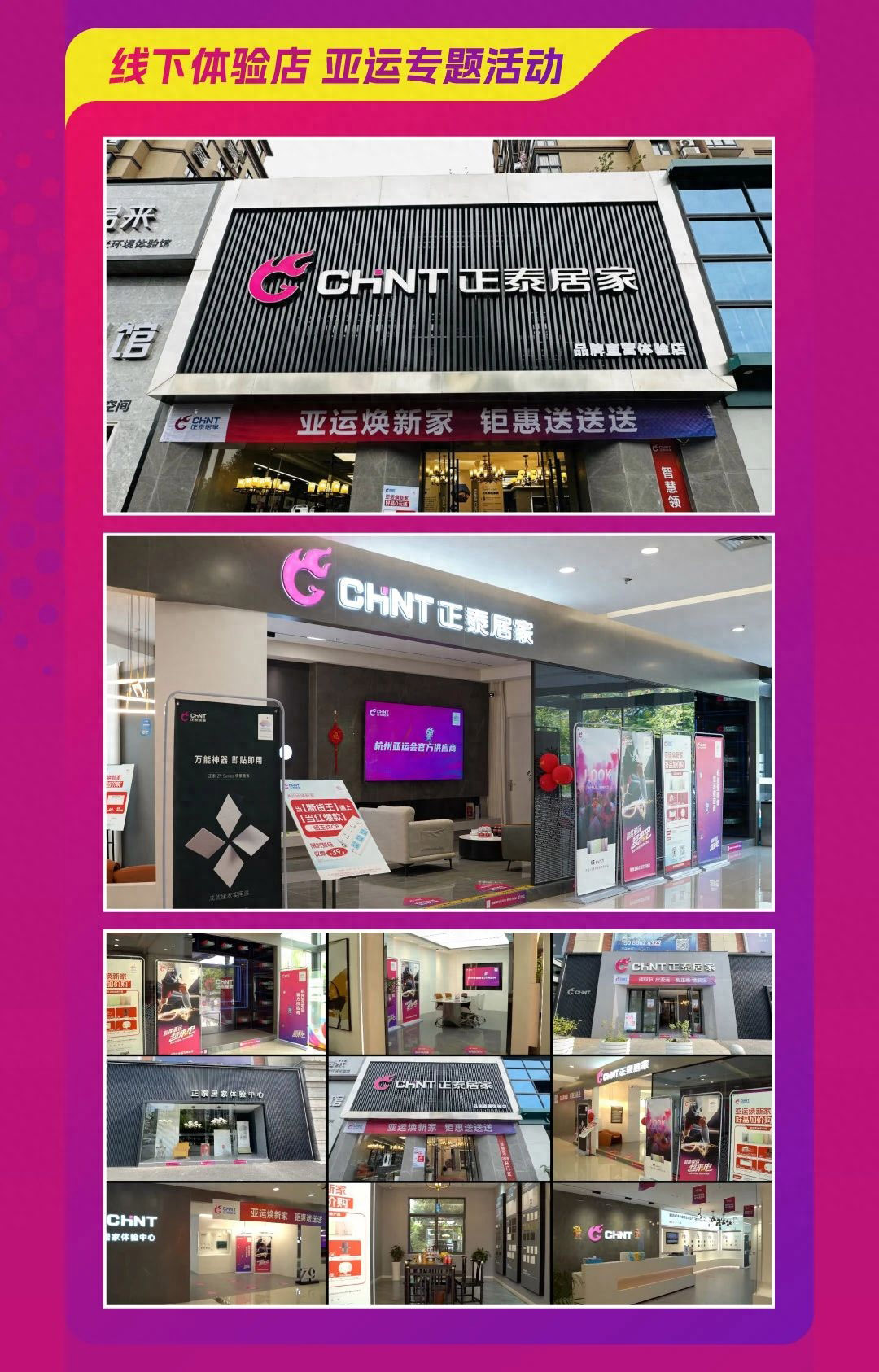 到米兰·(milan)官方网站体育
，亚运焕新家-6