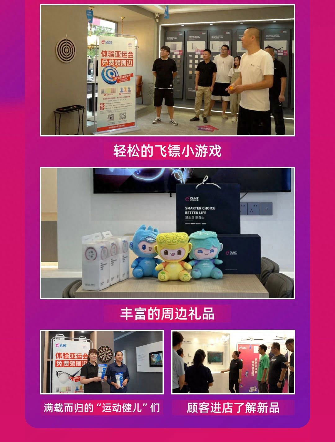 到米兰·(milan)官方网站体育
，亚运焕新家-7