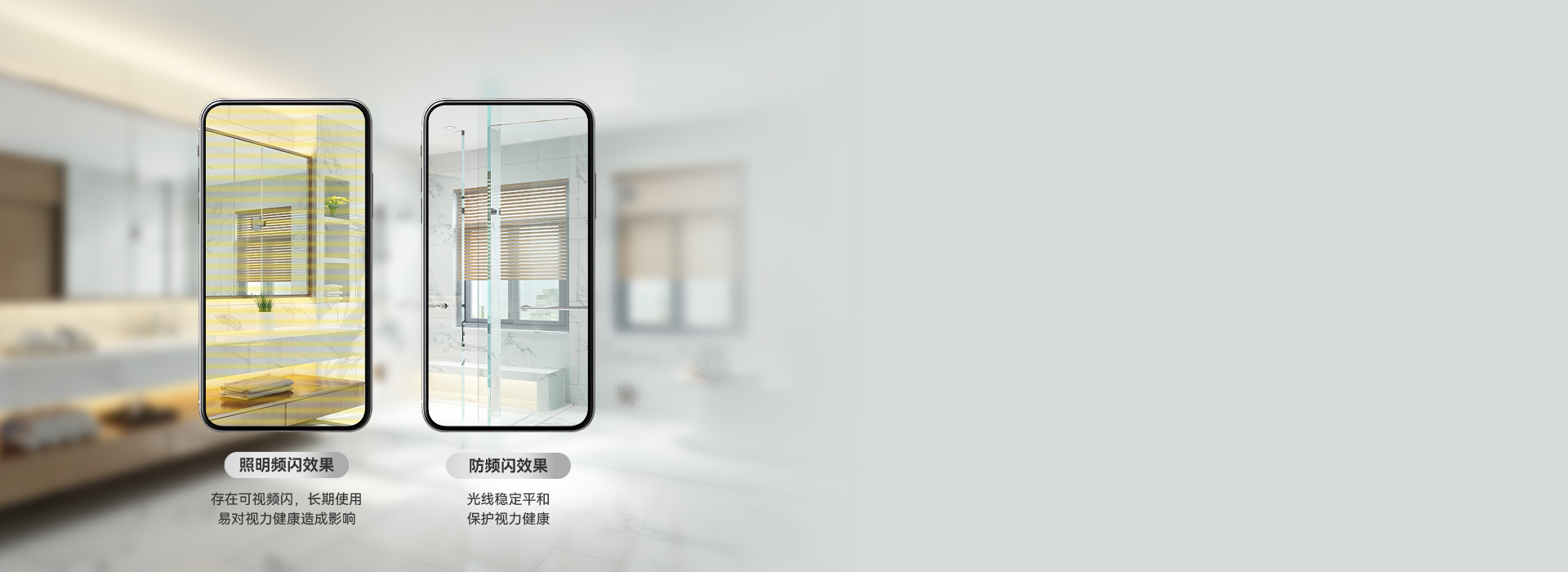 无可视频闪，保护视力健康 米兰·(milan)官方网站体育照明XD...