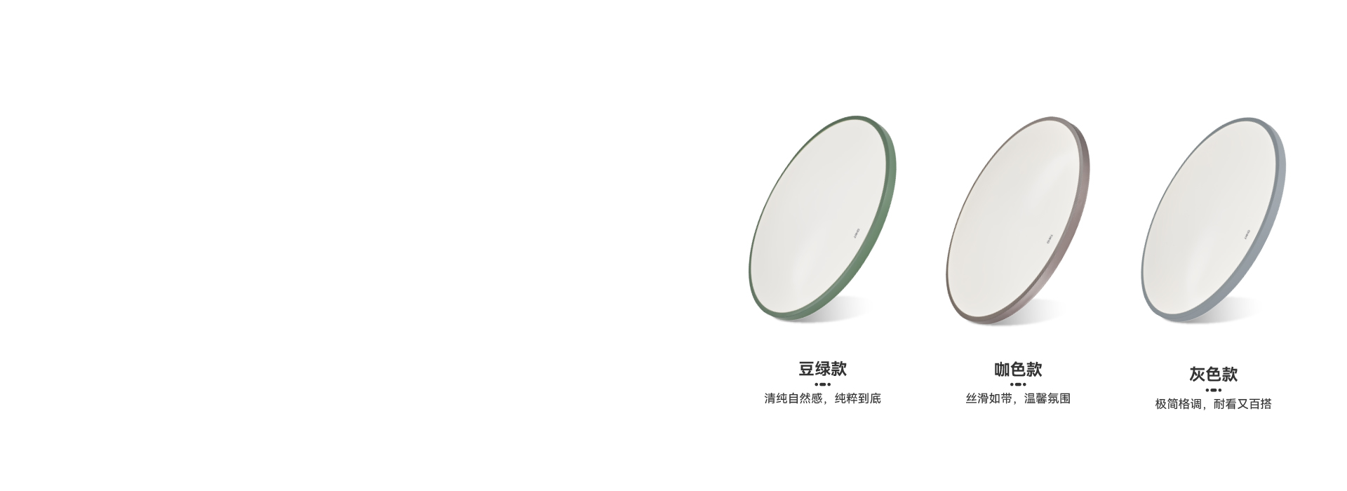 三款可选 豆绿款：清纯自然感，纯粹到底...