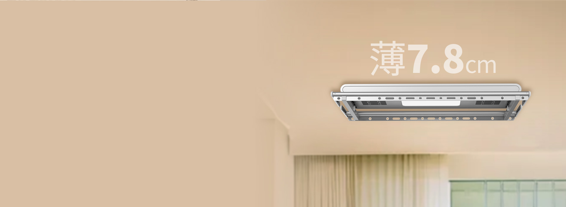 自由内开窗，使用更放心 主机仅薄7.8...