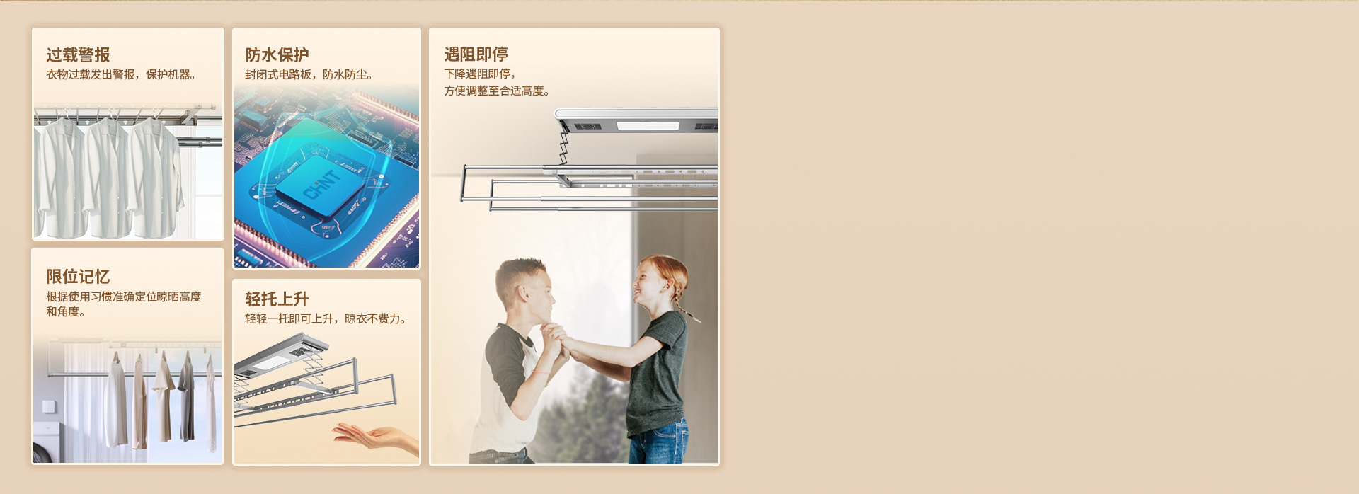 贴心技术保护，晾晒安全方便 *低压电机...