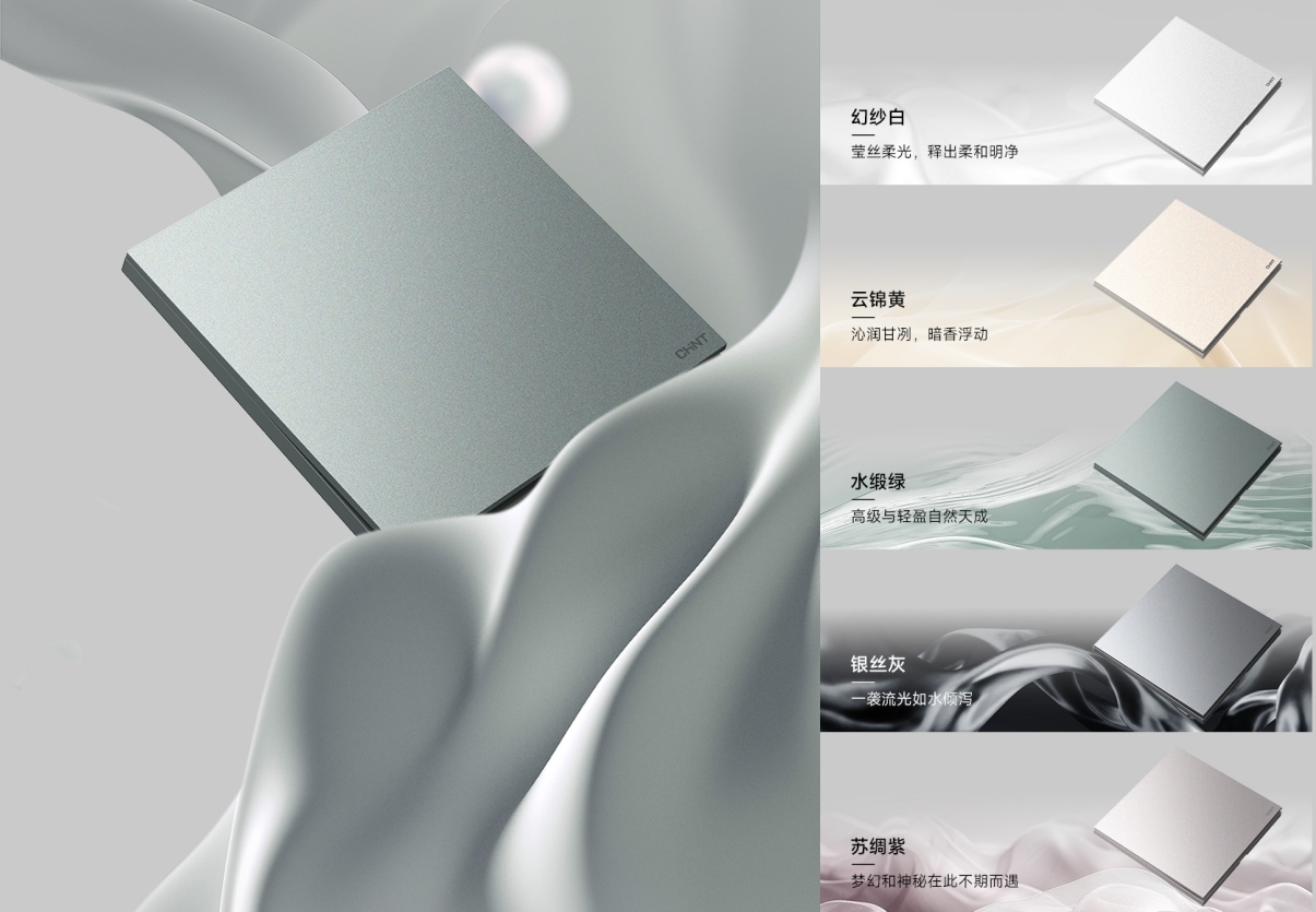 再掀薄系开关热度，米兰·(milan)官方网站体育T7L新品诠释薄系光泽美学-3