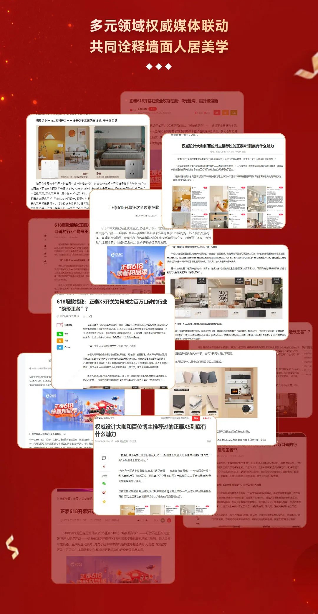 米兰·(milan)官方网站体育
品质生活节-7