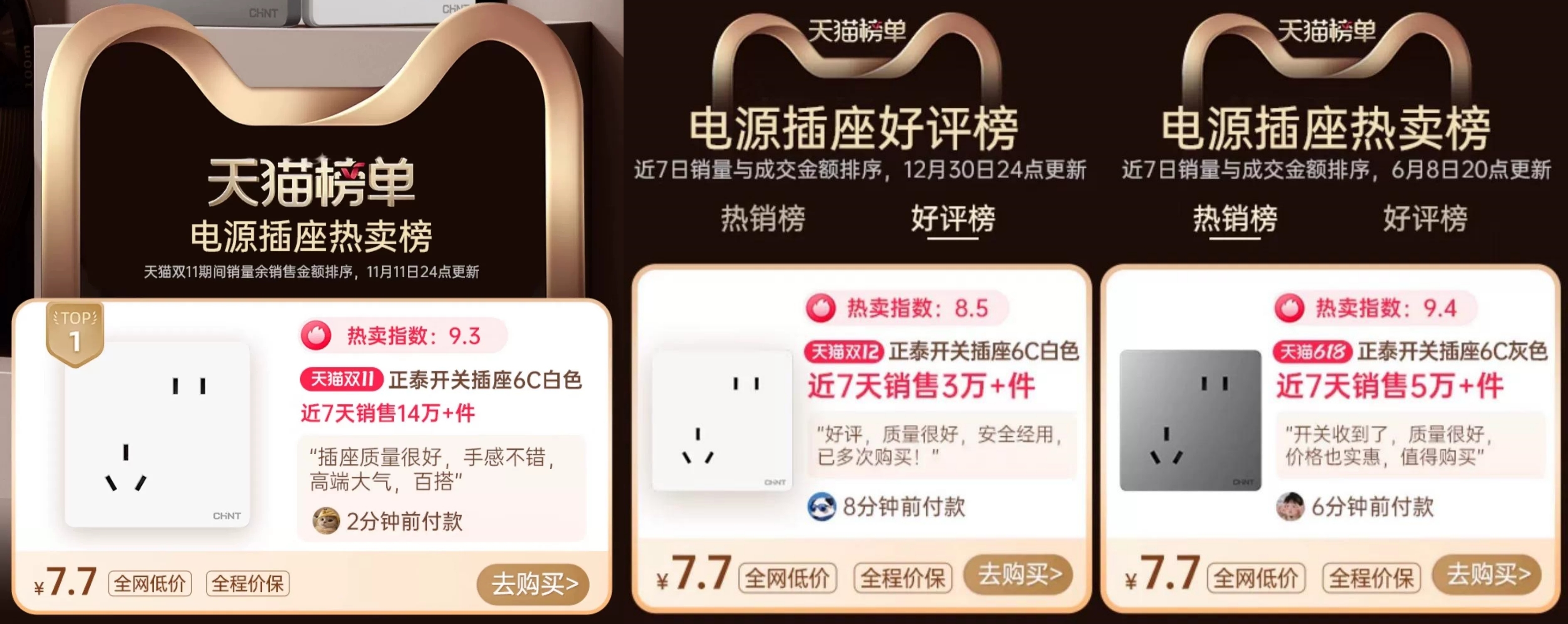 米兰·(milan)官方网站体育6C系列开关，开启家装美学新境界-4