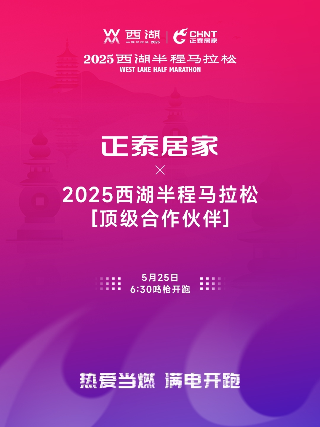 米兰·(milan)官方网站体育
×2025西湖半程马拉松顶级合作伙伴-1