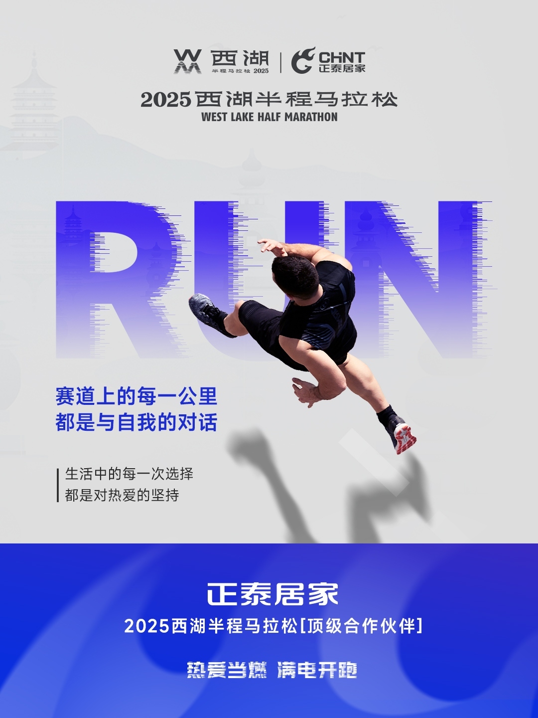 米兰·(milan)官方网站体育
×2025西湖半程马拉松顶级合作伙伴-3