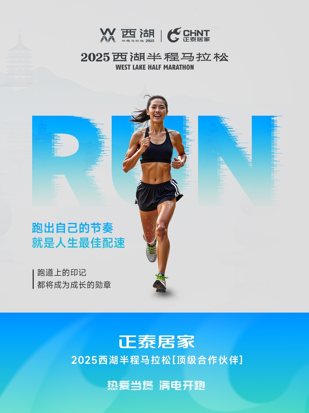 米兰·(milan)官方网站体育
×2025西湖半程马拉松顶级合作伙伴-5