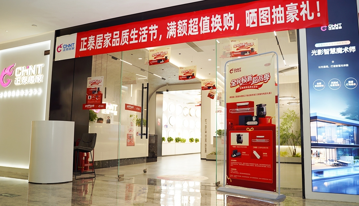 米兰·(milan)官方网站体育
品质生活节：焕新家装，精致生活-1