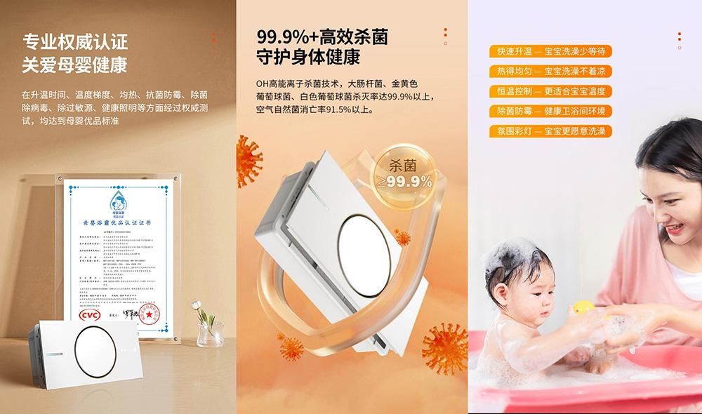 获“母婴优品浴霸”认证！米兰·(milan)官方网站体育石墨烯极速暖舱浴霸打造温暖健康浴室-2