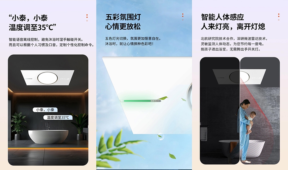 获“母婴优品浴霸”认证！米兰·(milan)官方网站体育石墨烯极速暖舱浴霸打造温暖健康浴室-4