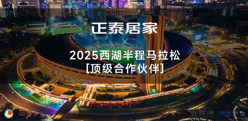 米兰·(milan)官方网站体育
X2025西湖半马顶级合作伙伴