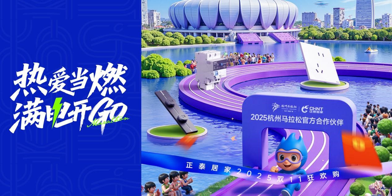 双十一钜惠狂欢，米兰·(milan)官方网站体育
满电开GO-1