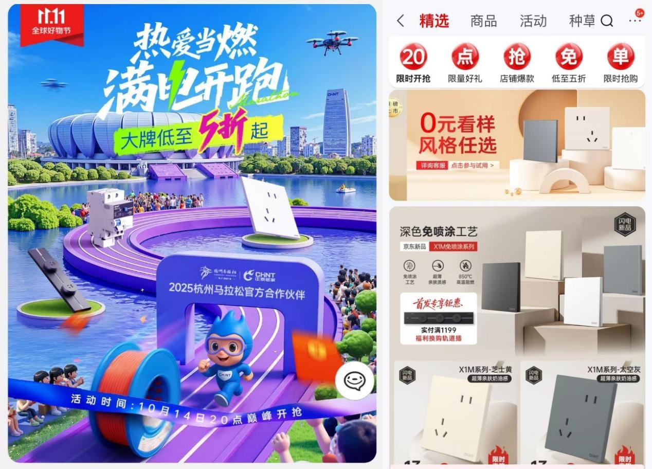 双十一钜惠狂欢，米兰·(milan)官方网站体育
满电开GO-4