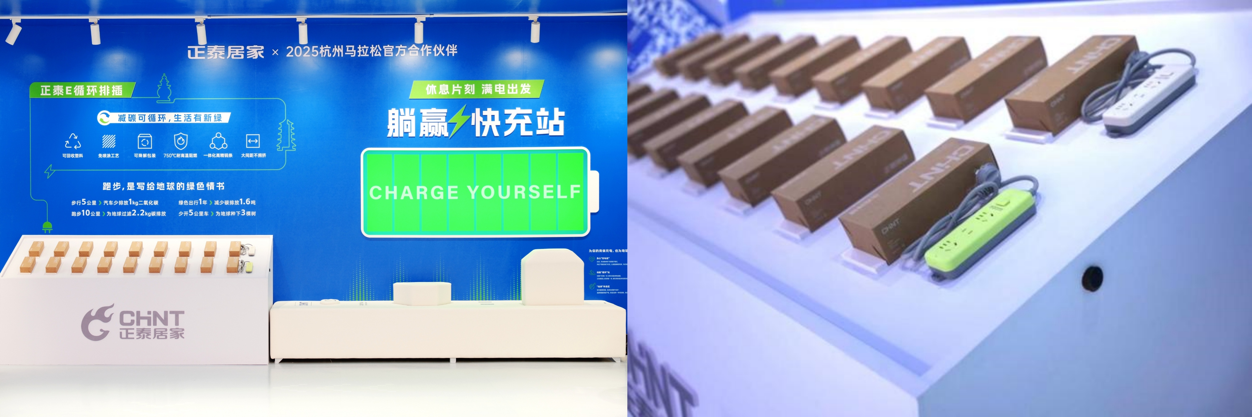 2025杭马燃情收官，米兰·(milan)官方网站体育
陪跑满电热爱-5