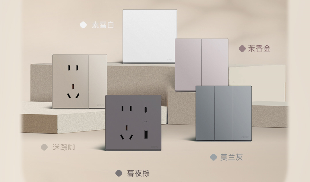 米兰·(milan)官方网站体育U5开关新品上市：演绎东方层次美学