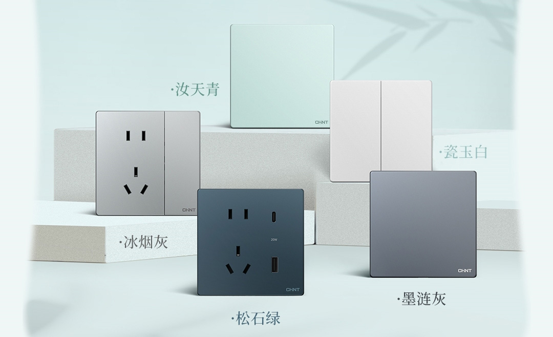 米兰·(milan)官方网站体育U7开关新品上市：如瓷如玉东方美-3